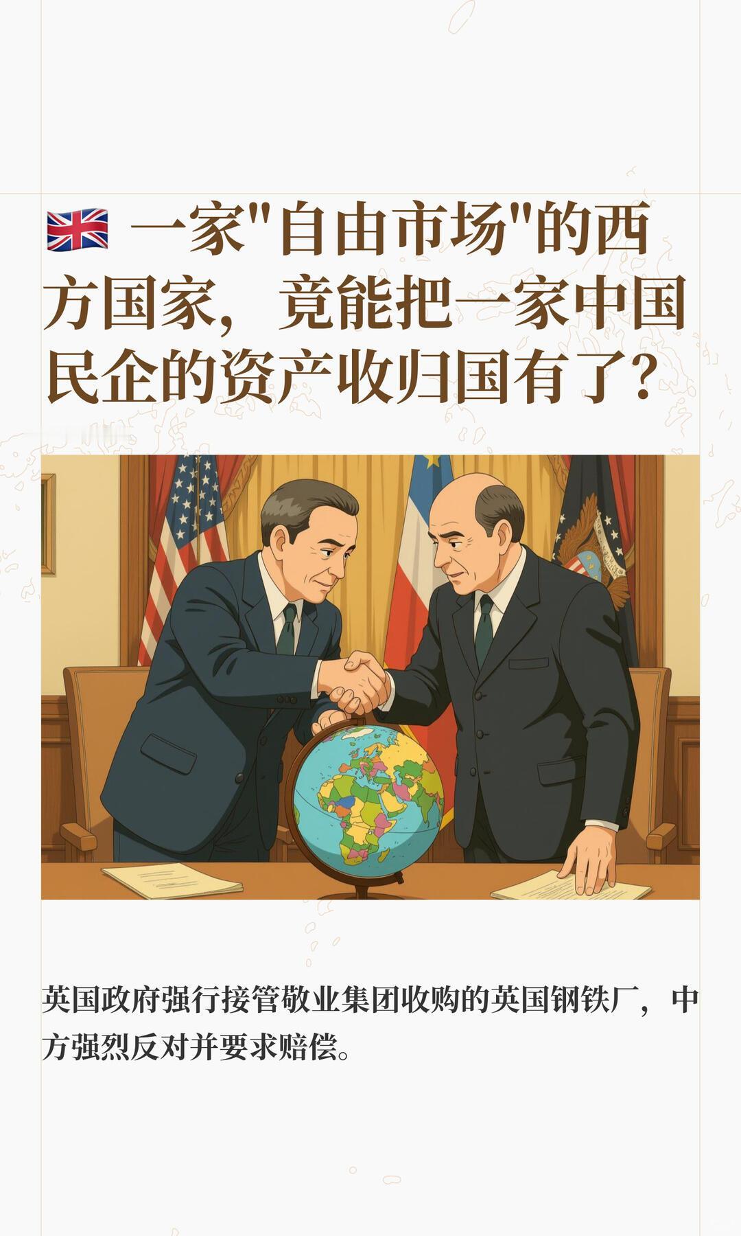时间回到2019年，英国钢铁深陷绝境，负债高达8.8亿英镑，每日巨额亏损，数千产
