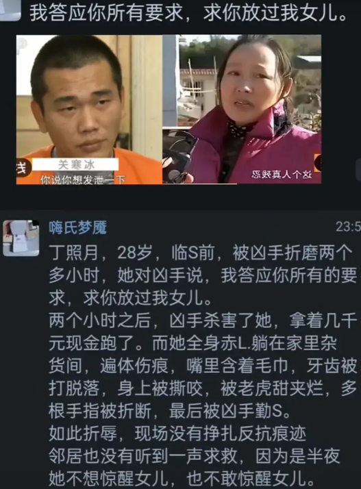 28岁母亲遭凶徒深夜折磨两小时，为保护熟睡女儿始终未呼救，哀求