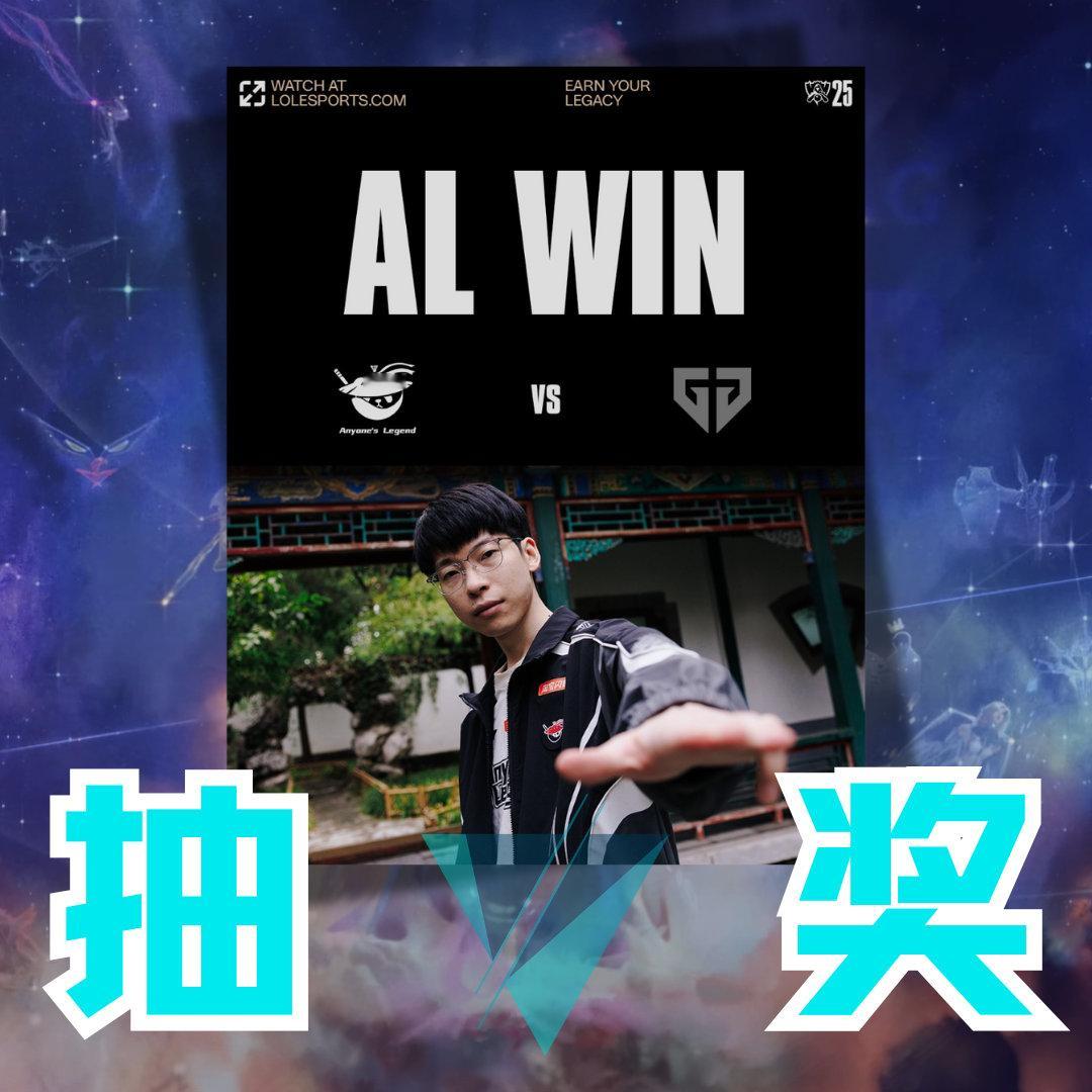 AL战胜GENAL上演惊天逆转，力克LCK一号种子GEN！外战果然要看熊猫，A