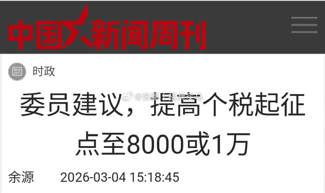 每年提这种建议的委员，都是一群不学无术的2B文青，对现实生活缺乏了解还自以为是。