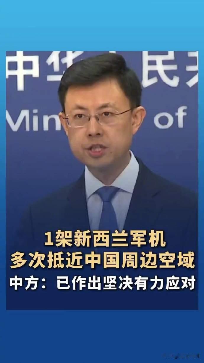 难以想象，万里迢迢从南半球的新西兰军机跑到黄海、东海，对我国进行抵近侦查。新