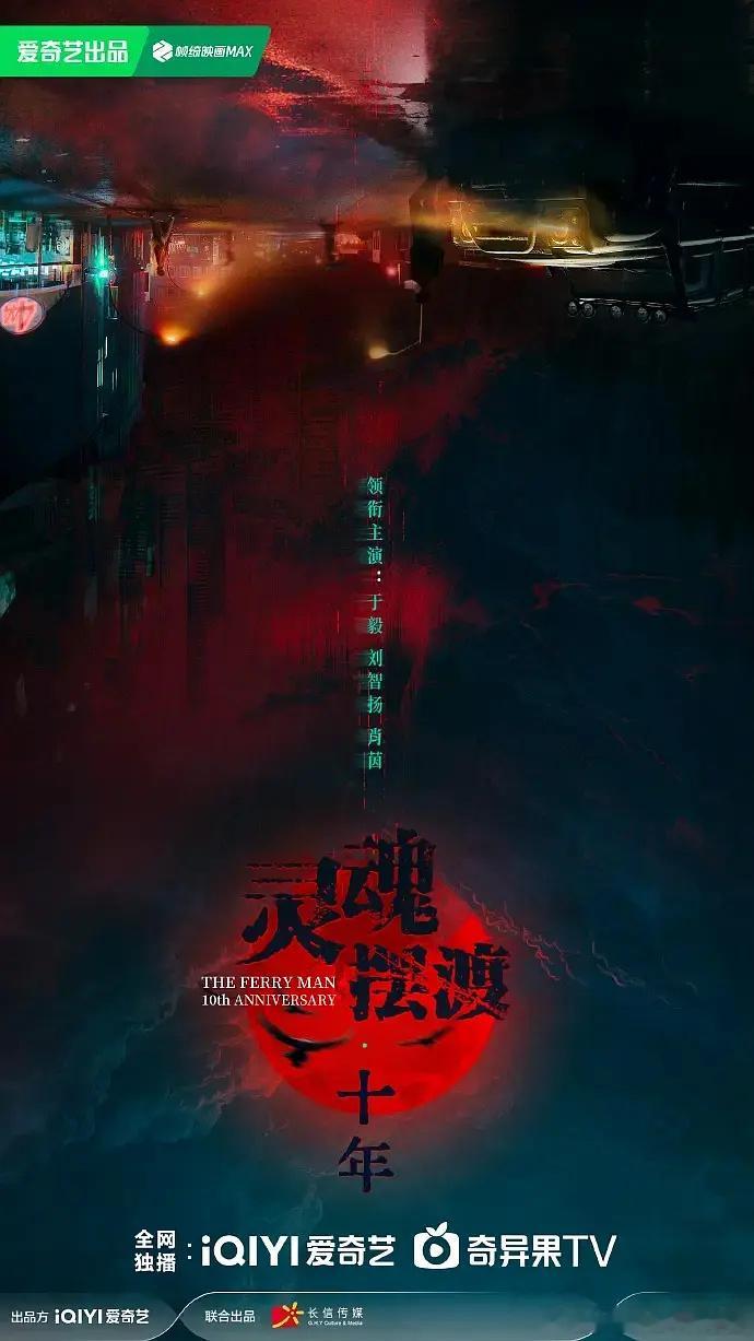 woc灵魂摆渡过审了速速抬上来