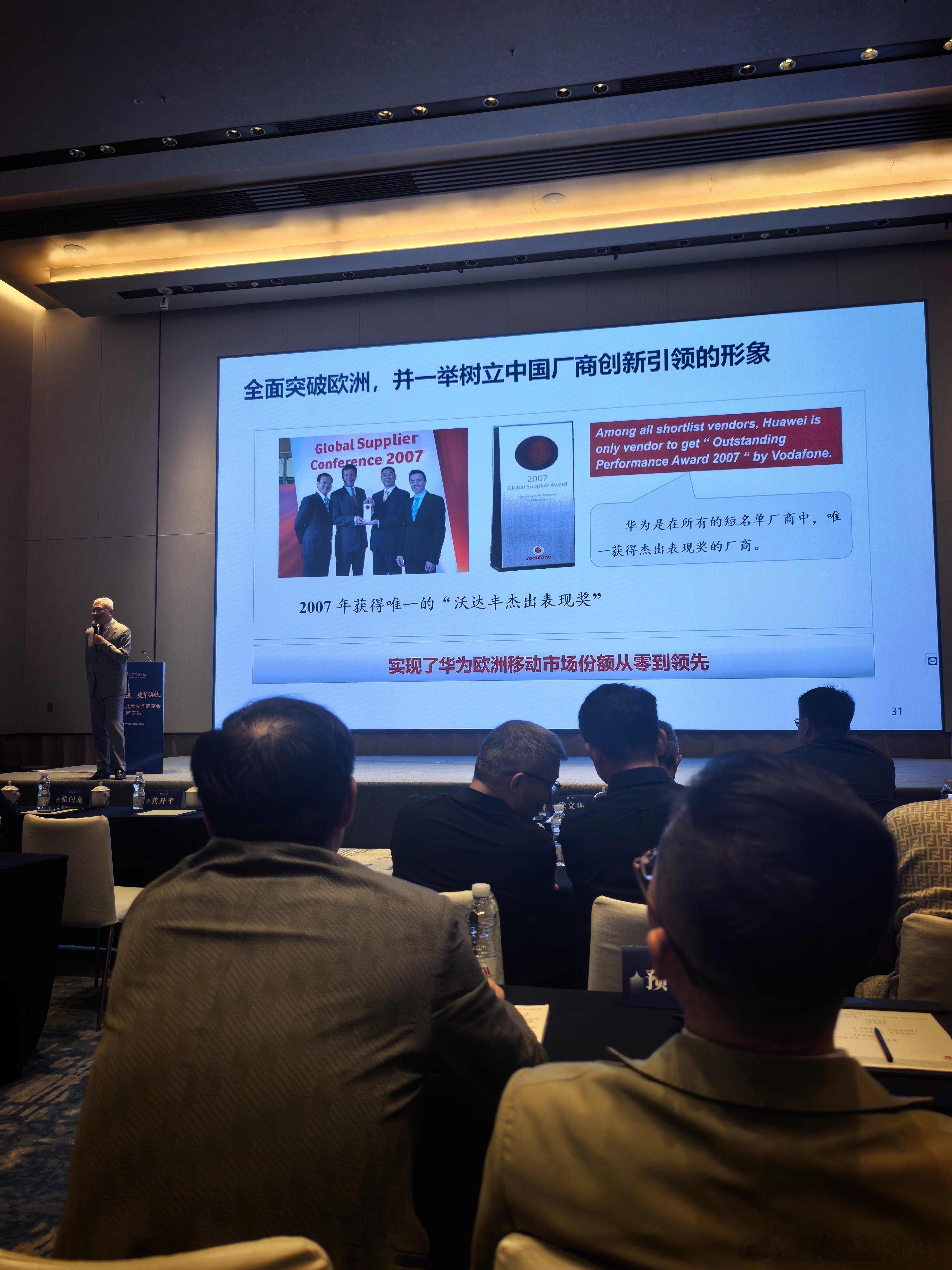 华为欧洲片区总裁、企业业务集团(EBG)创始CEO，华为战略研究院创始院长、常务董事、EMT集团管理
