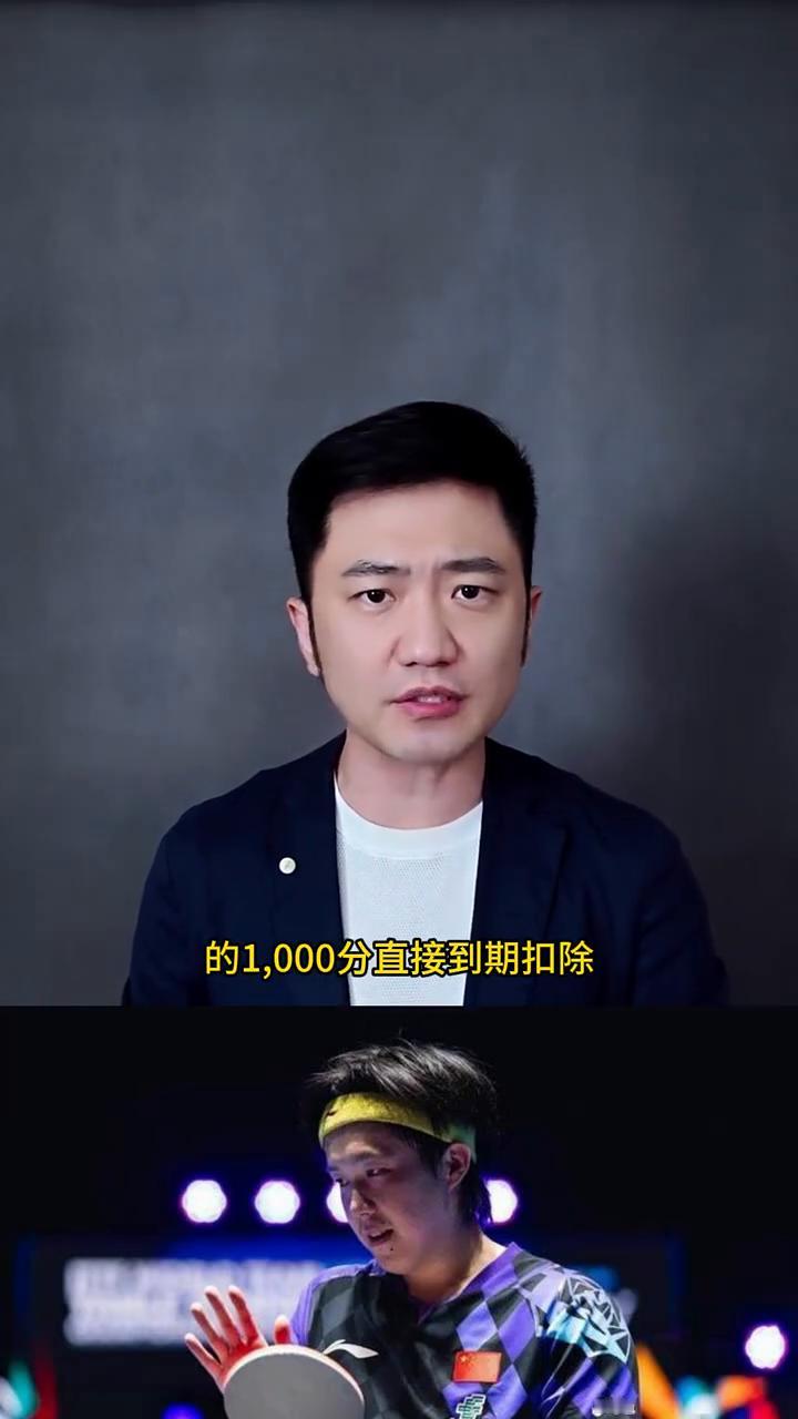 扣掉1000分后王楚钦的世界第一还剩下多少？最新世界排名王楚钦是8857分坐稳男