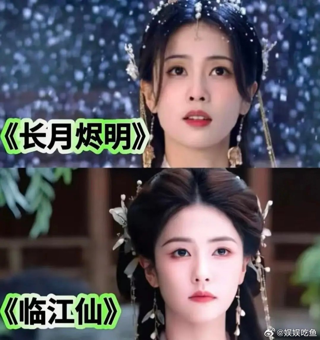 白鹿妆容其实有点变化，只是演技有点半永久，导致。。