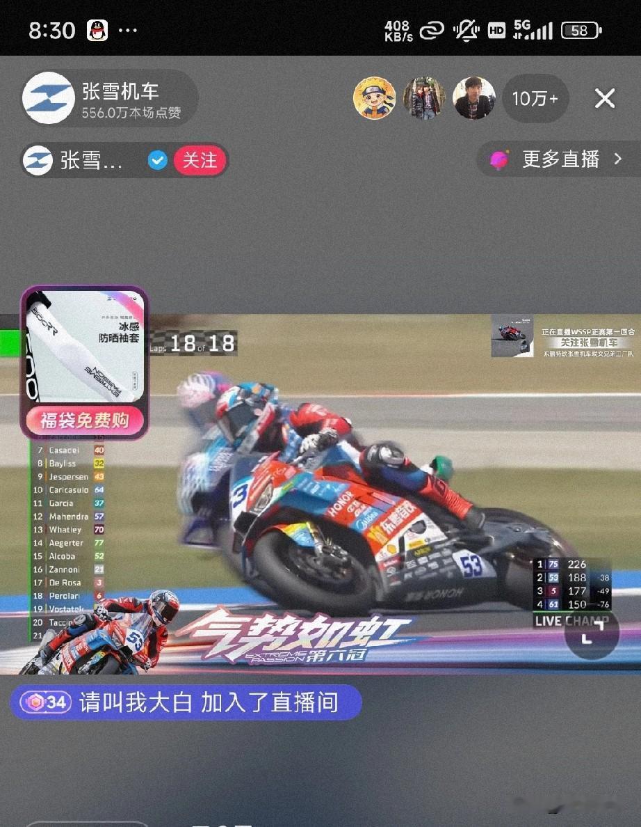 太牛了!德比斯拿下第六冠!最让人佩服的就是他和75号的缠斗，最后一圈极限超越