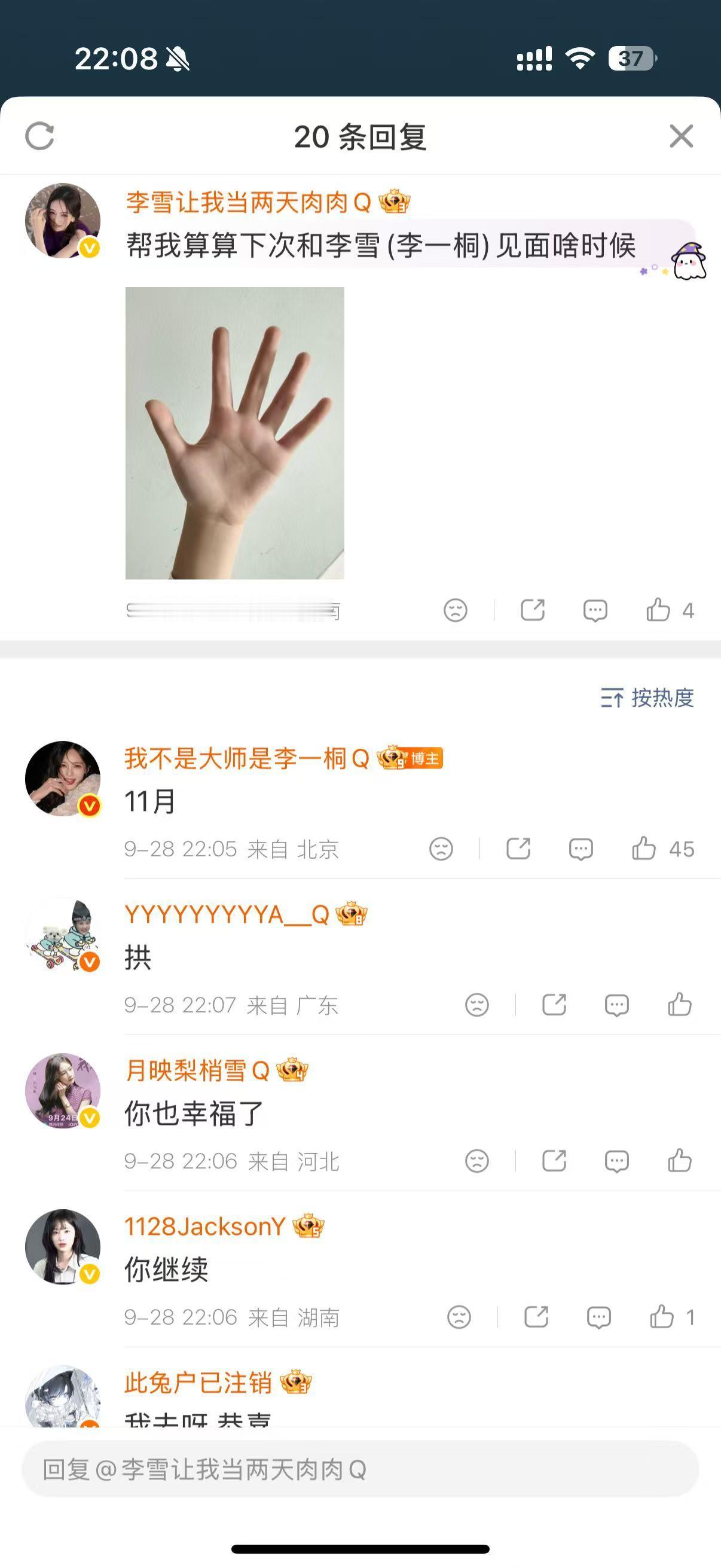 暗示ing​​​