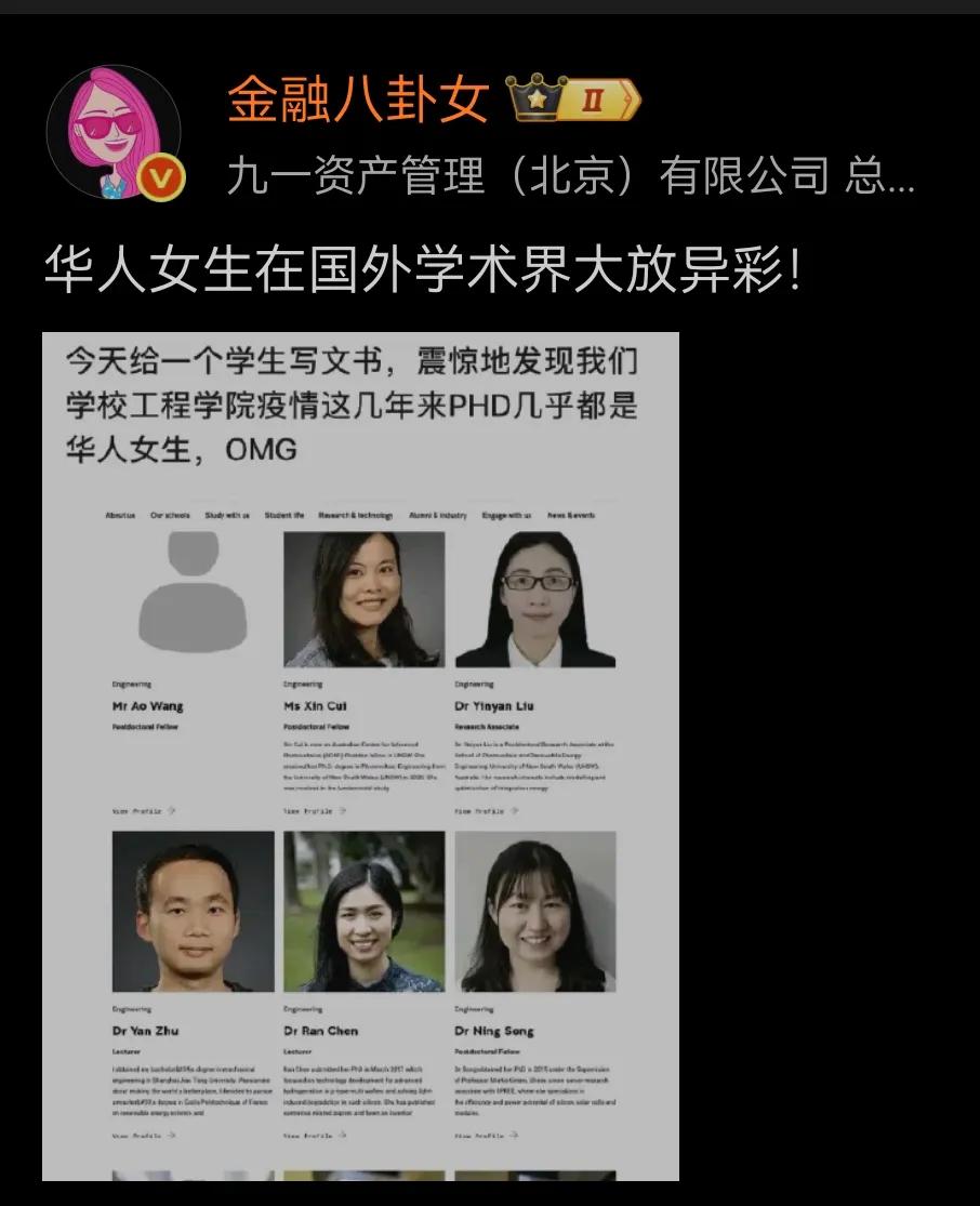 这条帖子，本来以为是赞赏咱们华人女性的，特意点开一看，没想到却包藏祸心，文末得出