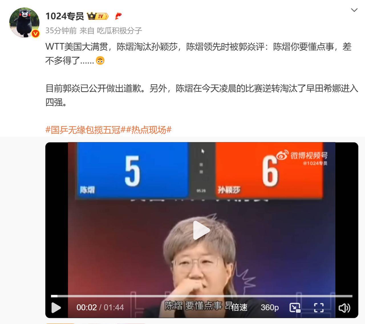 郭焱的逆天不当言论，让樊振东的名言含金量继续上升！郭焱，女乒国家队前队员，退役