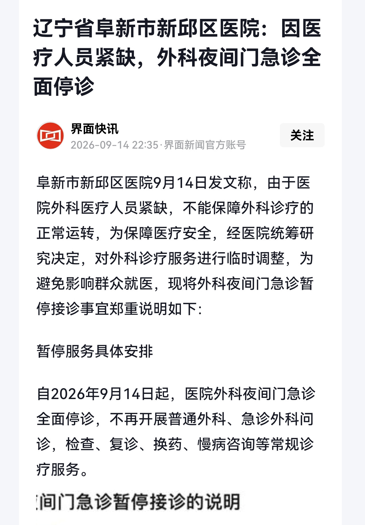 集采之后DRG登场！基层公立医院的难关，才刚刚开始药品集采已经落地，挤压药品虚高价格，省下了大量医保