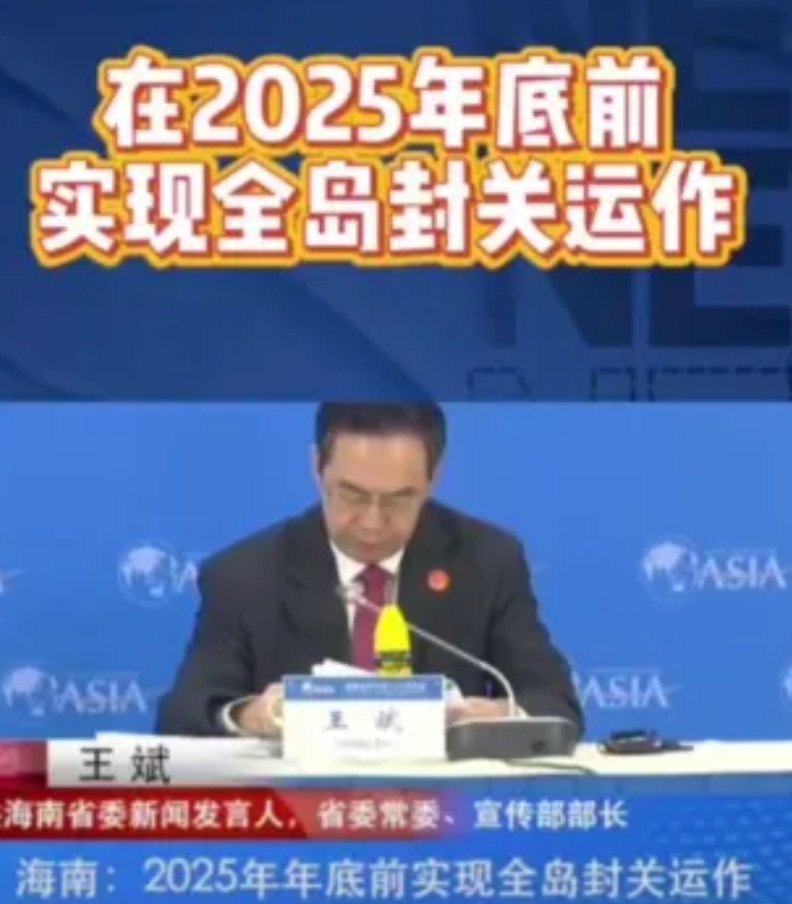 这也太不给海南面子了！海南宣布封关时间，股市却泼了盆冷水。资金用脚投票，绿得