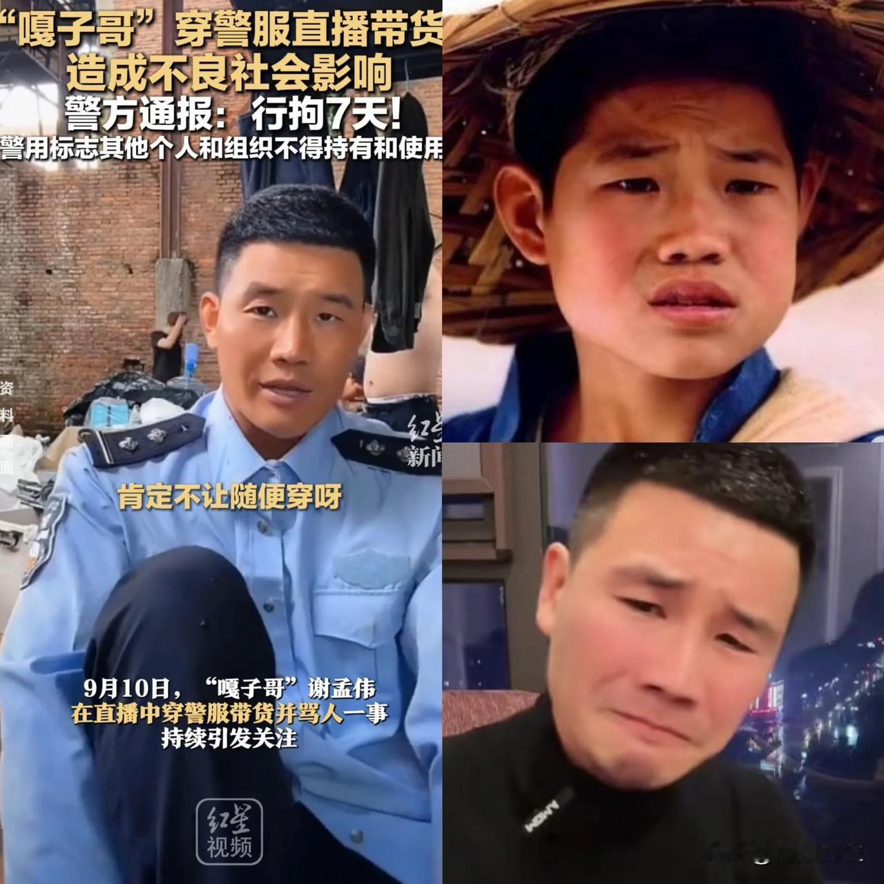 我有预感，以后可能很难看到嘎子新剧了，不是因为他在直播间穿了警服，也不是因为
