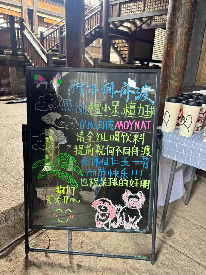 不愧是修狗届顶流🐶呆球商业价值一点也不比檀健次差好朋友MOYNAT请《何不同