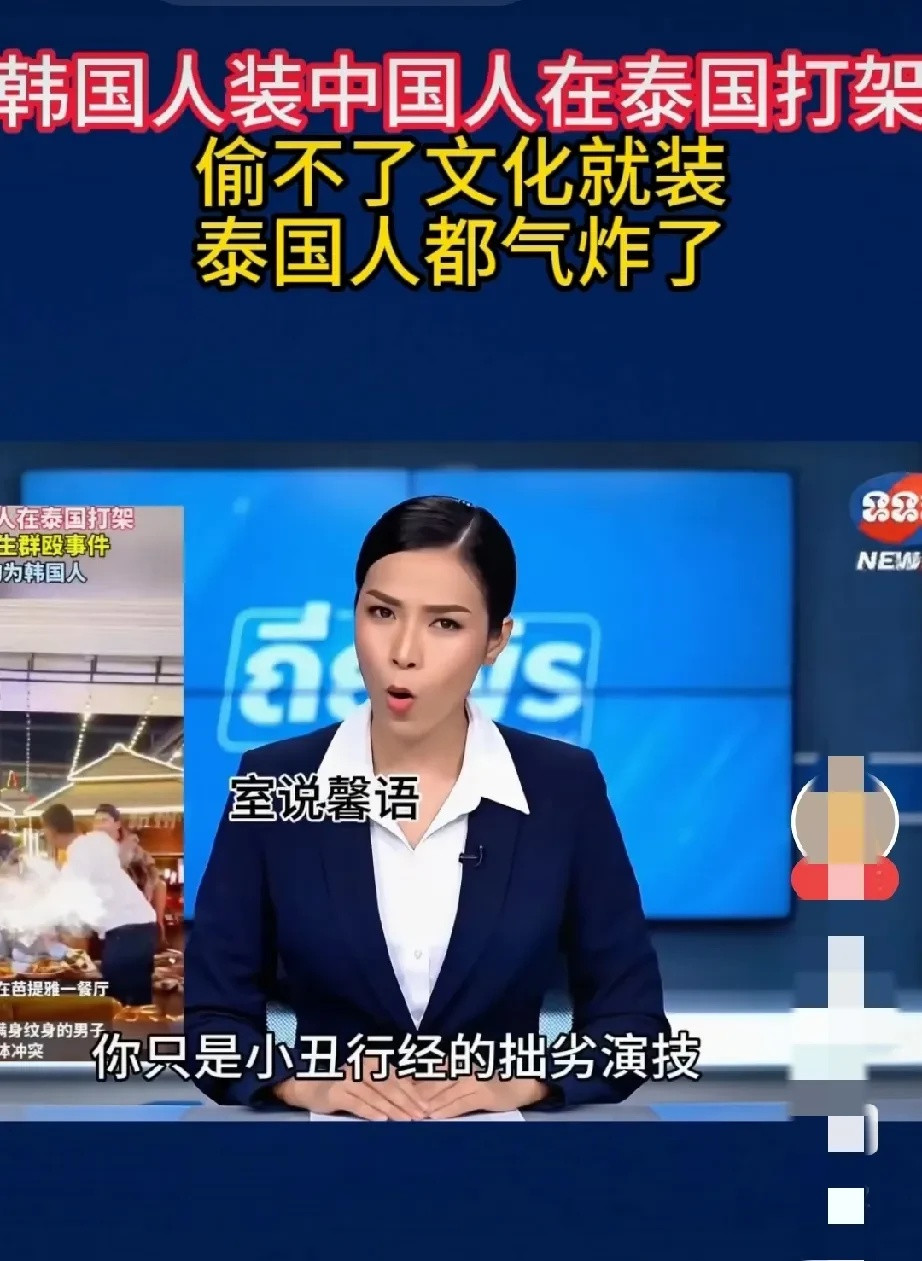 这次不是因为国人不去泰国旅游，也不是国人小气，没那么简单！泰国那边炸开了