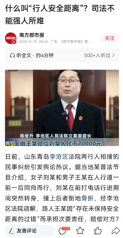 官方都忍不住了，深夜，“南方都市报”评论了青岛大妈案件，透露了5个消息：