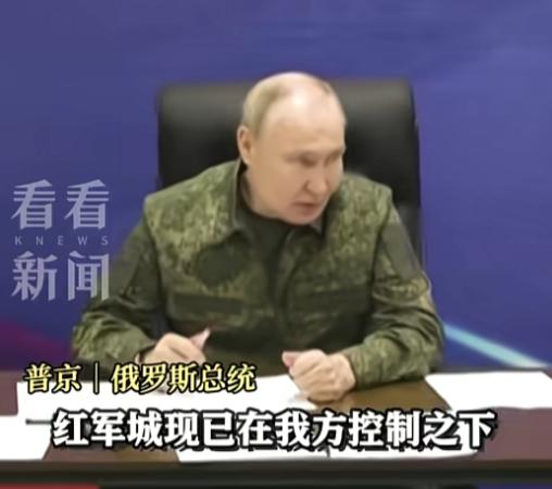 刚刷到的实时大瓜直接给大家伙看愣了，俄军今早拍板官宣把乌克兰那俩死磕了快半年的“