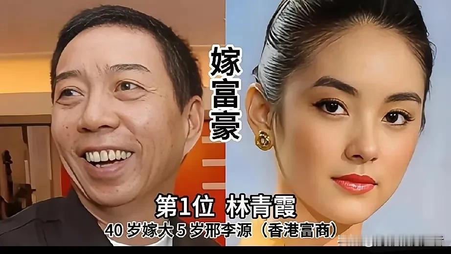 13位嫁入豪门的女神，人生境遇各不同。娱乐圈里不少风华绝代的女神，最终选择踏入