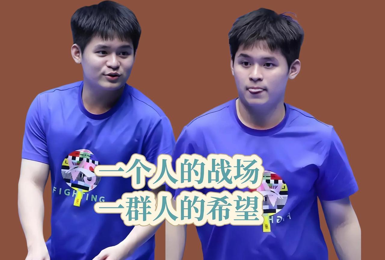 突然有点心疼林诗栋了他也只是一个二十岁的孩子啊普通孩子这个年龄都需要父母老师