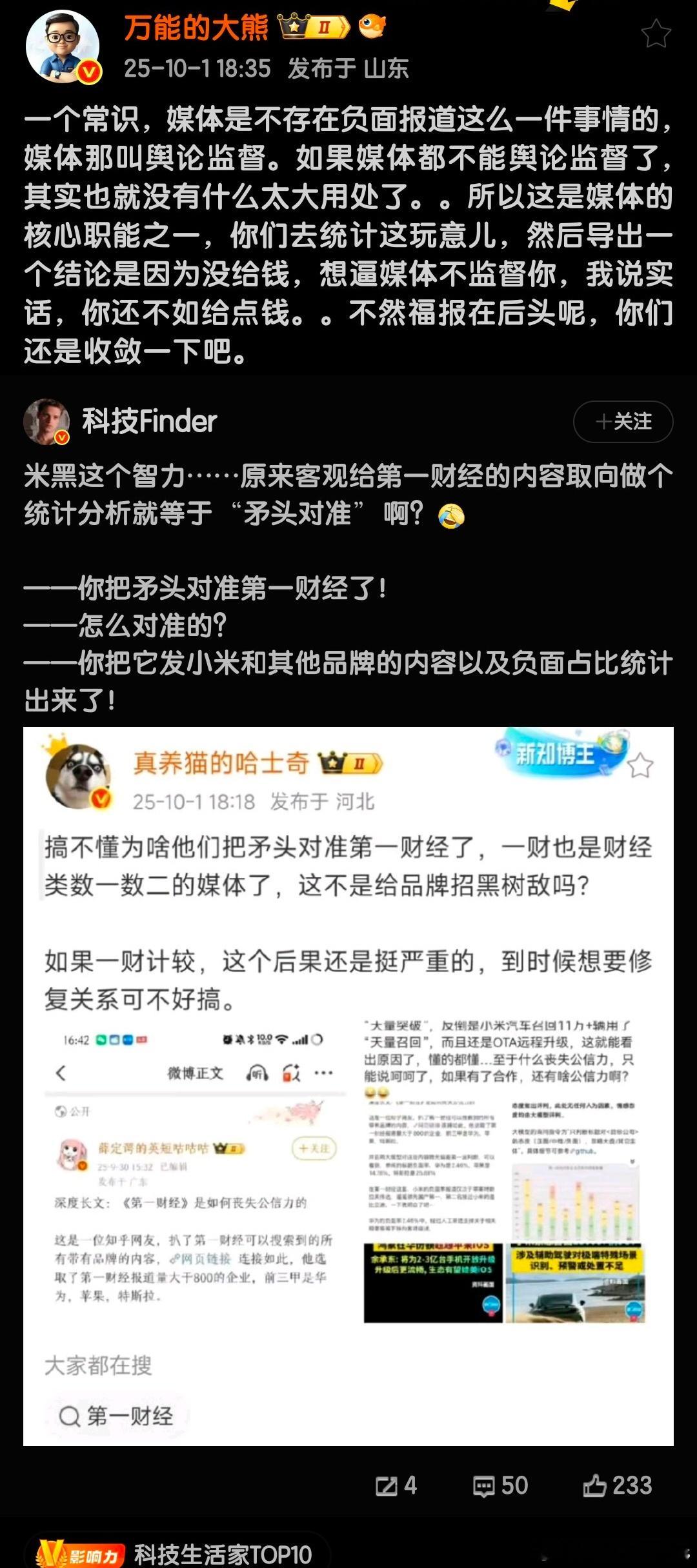 “收黑钱了”[doge][doge]​​​