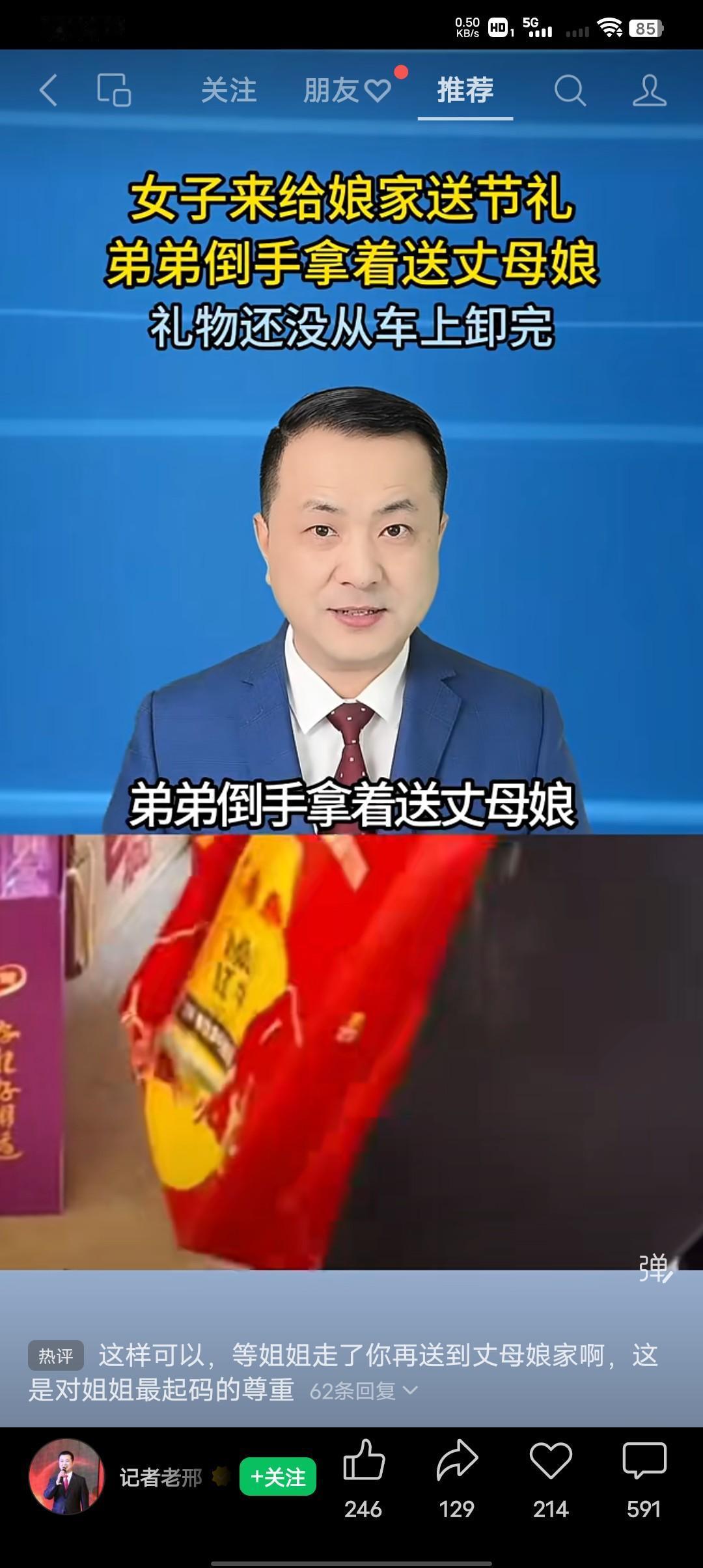 女子来给娘家送节礼，弟弟倒手拿去送给丈母娘！2月15号，来自网络的一个视频引起