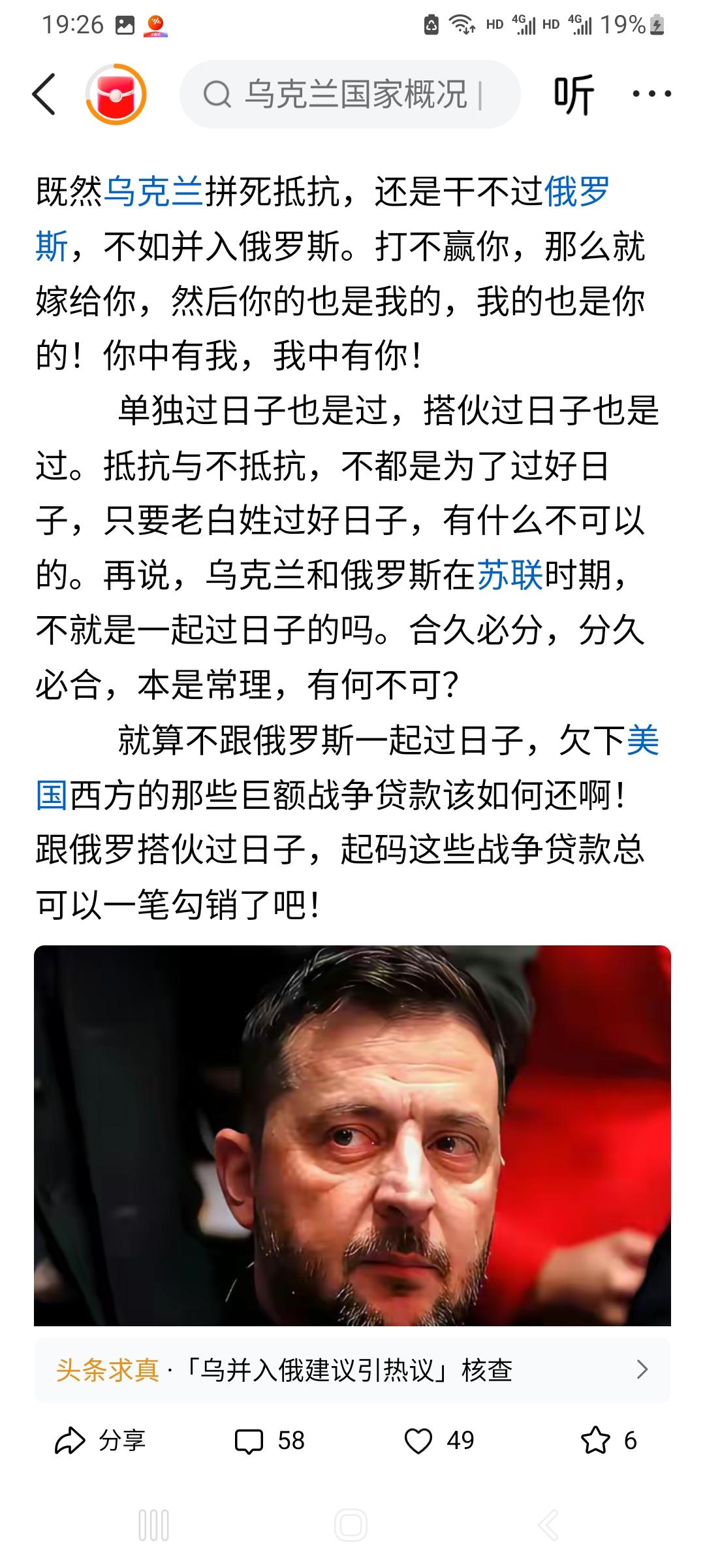 天天劝乌克兰投降的。是不是当年汪精卫又复活了。