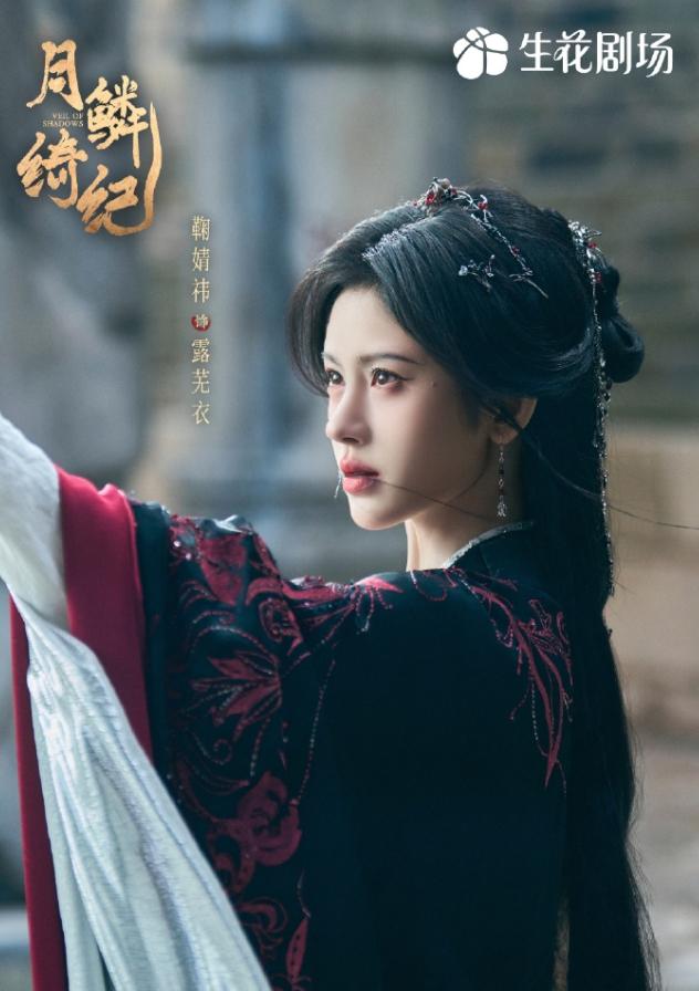 《月鳞绮纪》收官！《月鳞绮纪》高开低走！刚开播那会热度和播放量齐飞，是云合集均