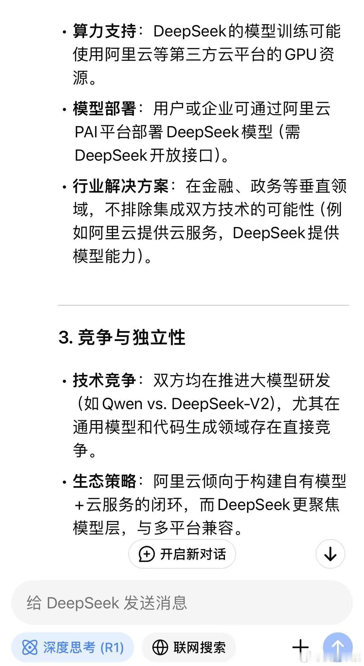 阿里云今天带火了算力、云计算、数据中心、Ai电源、AI服务器、半导体。马云沉默了