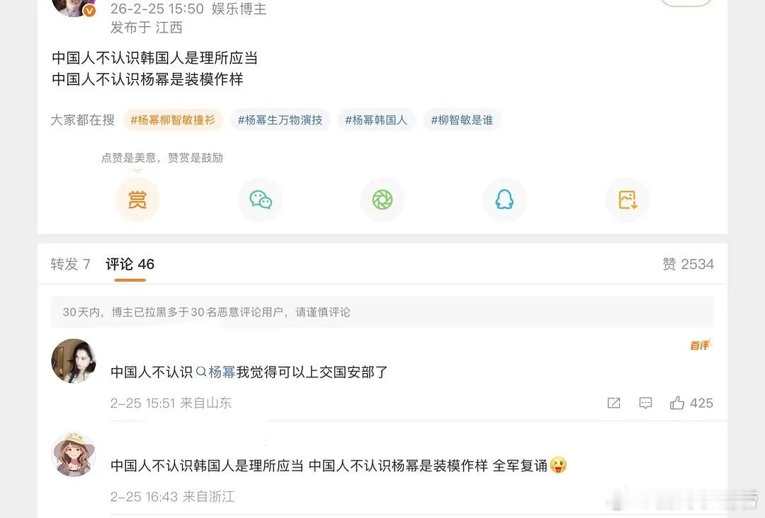 在杨幂柳智敏撞衫事件发生后，看看幂粉没控过棒子后的挽尊话术怎么评
