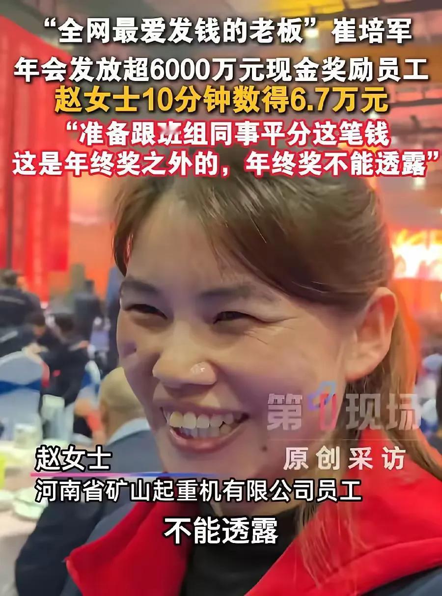 河南矿山发钱，原本以为是每个人都可以上场数钱，数到的都归自己。没想到是每个组派个