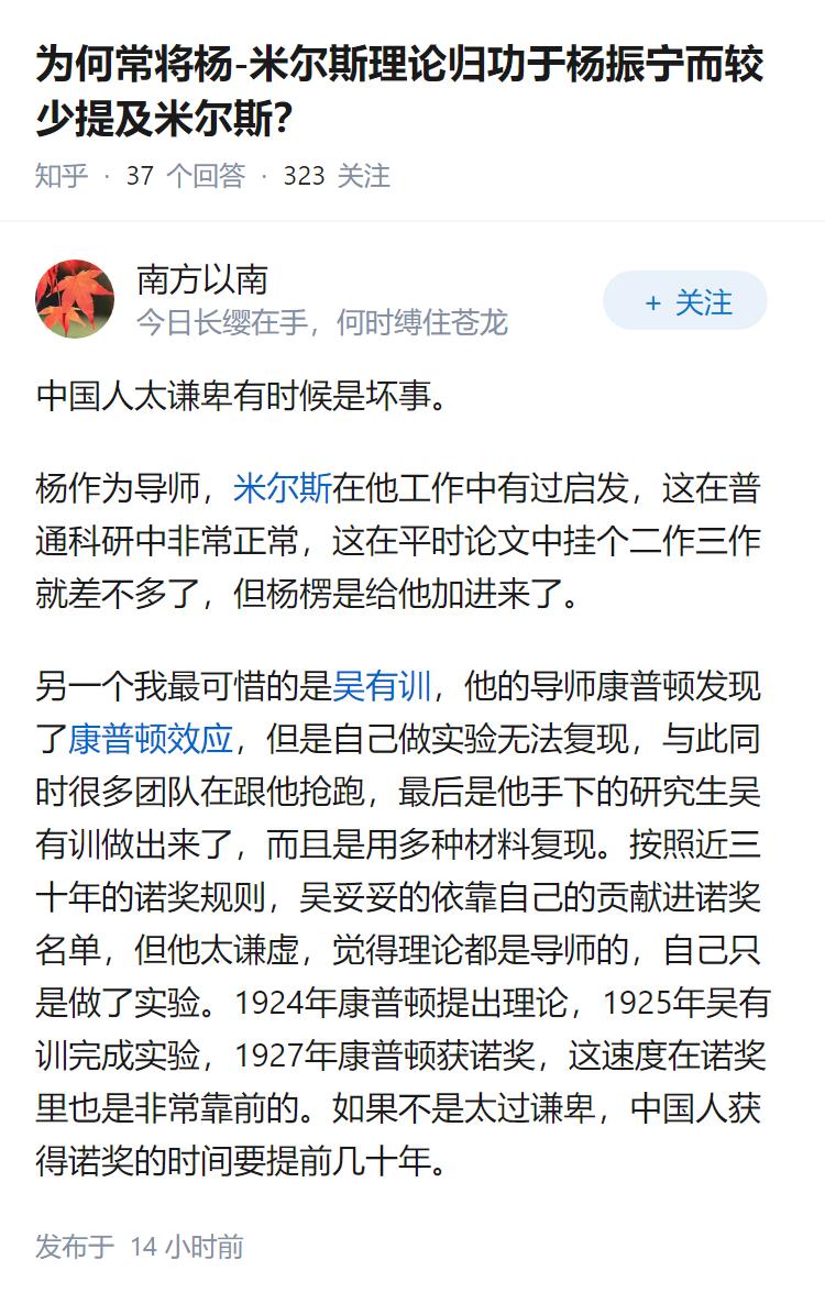为何常将杨-米尔斯理论归功于杨振宁而较少提及米尔斯？
