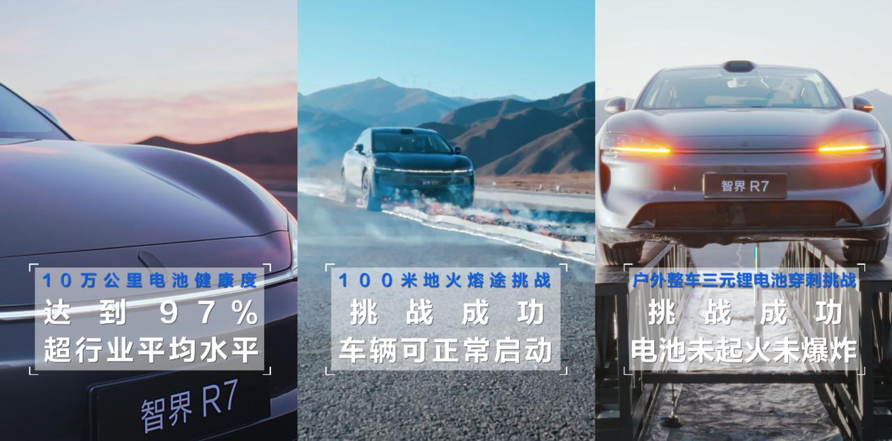 三元锂终极考验通关，智界巨鲸电池平台针刺无明火太顶了电池安全的“地狱级测试”里