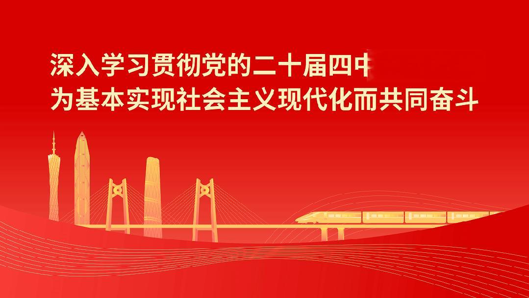 广东省市场监督管理局(知识产权局)召开第139届广交会知识产权保护工作动员培训会
