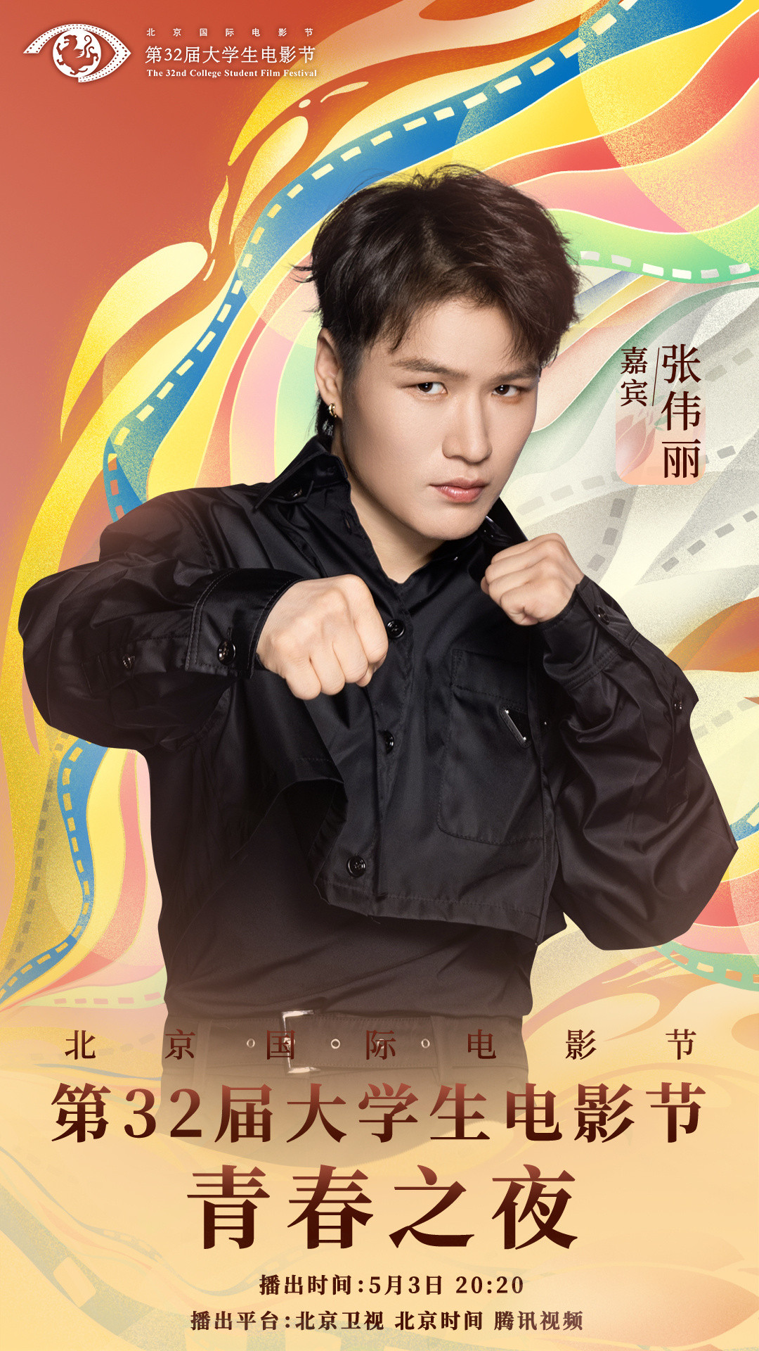 张伟丽拳台转银幕拿奖在拳坛，张伟丽以凌厉拳风铸就传奇，四次卫冕金腰带的战绩书写王