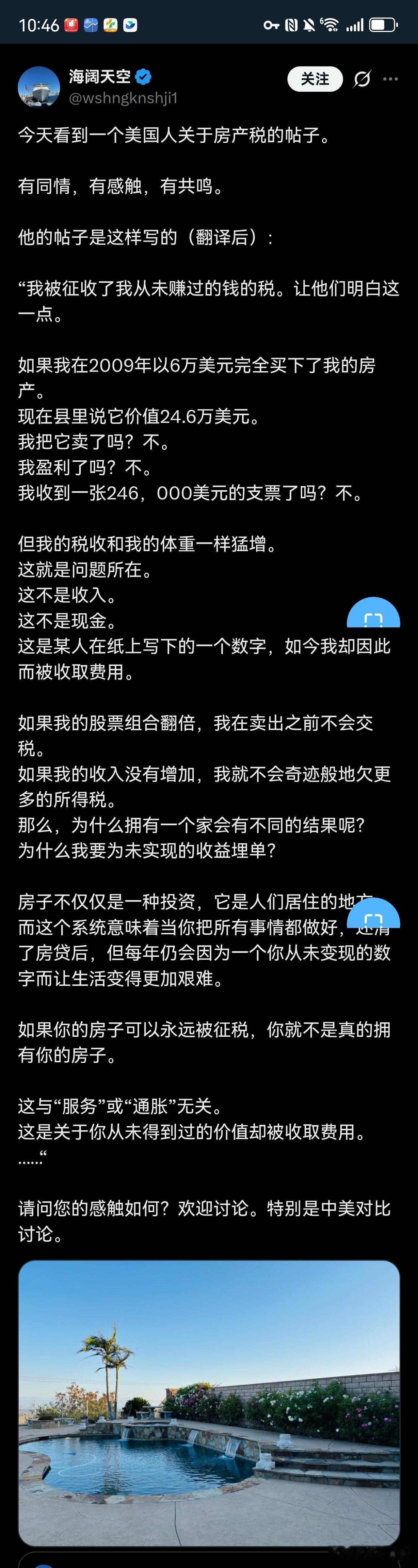 在美国，假如你在2009年以6万美元买下一套房子，猜猜现在会怎么征税？现在政府