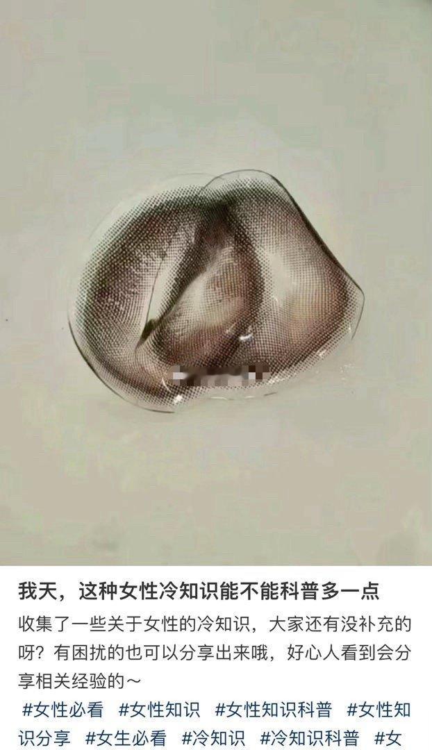 我天，这种女性冷知识能不能多科普一点