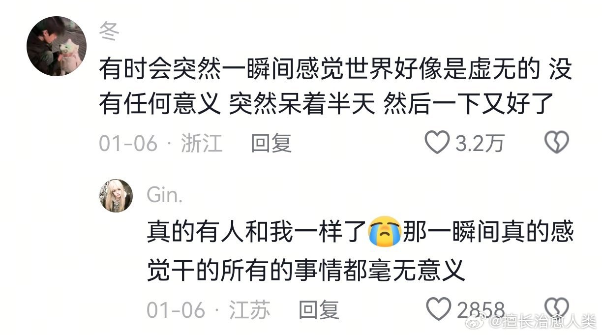 当我真正的开心着，然后突然冒出一股让我无法解释的悲伤情绪...