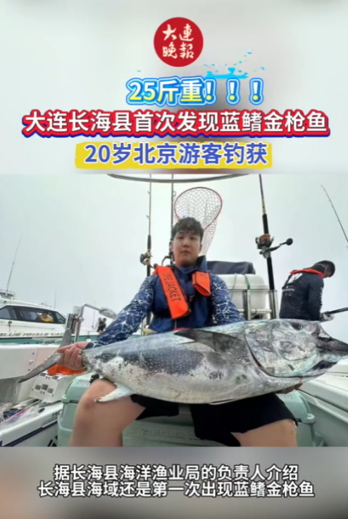 “这就是命啊！”7月7日，大连，一名20岁小伙子第一次跟着老爸出海钓鱼，鱼竿猛地