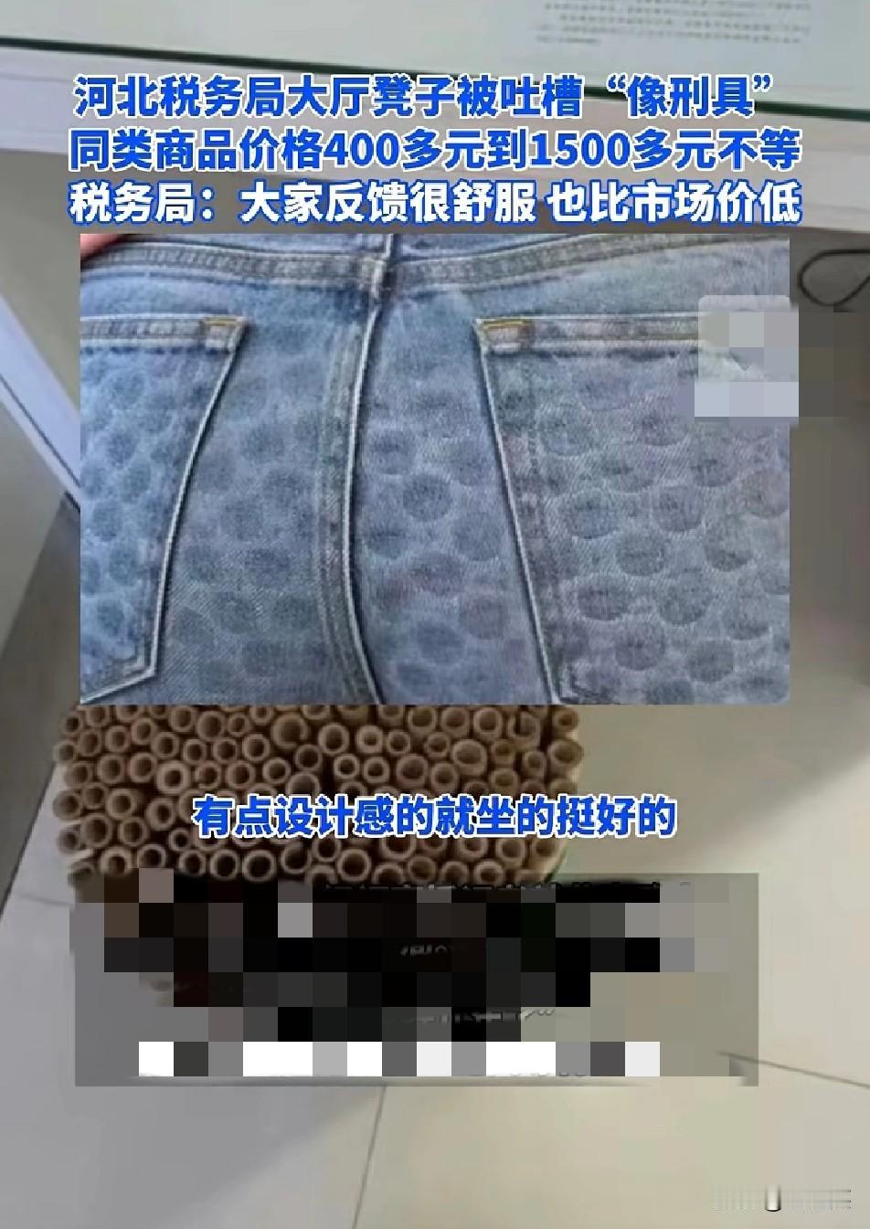 笑不活！河北石家庄桥西区税务局的凳子彻底火了有网友去办事，看到满是竹管的