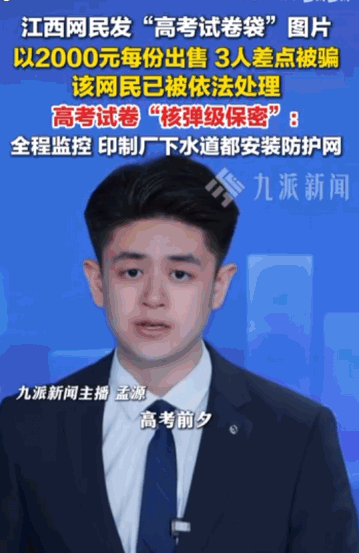 胆子是真大！6月5日报道，江西宜春，一个姓况的男子，竟然在网上公然叫卖所谓的“2