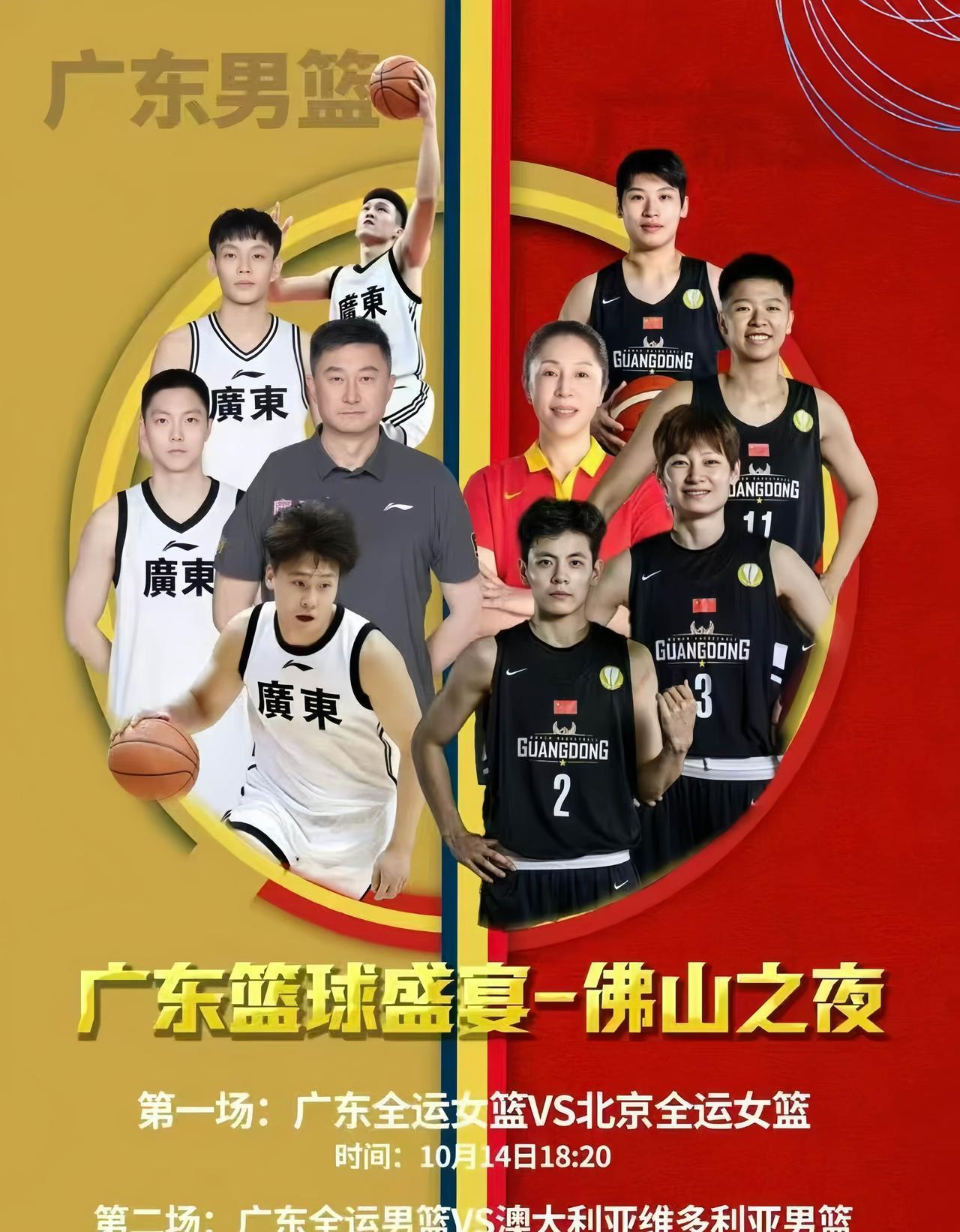 这个可以有！佛山的球迷有眼福了。据了解，10月14号晚上八点，广东全运男篮将与