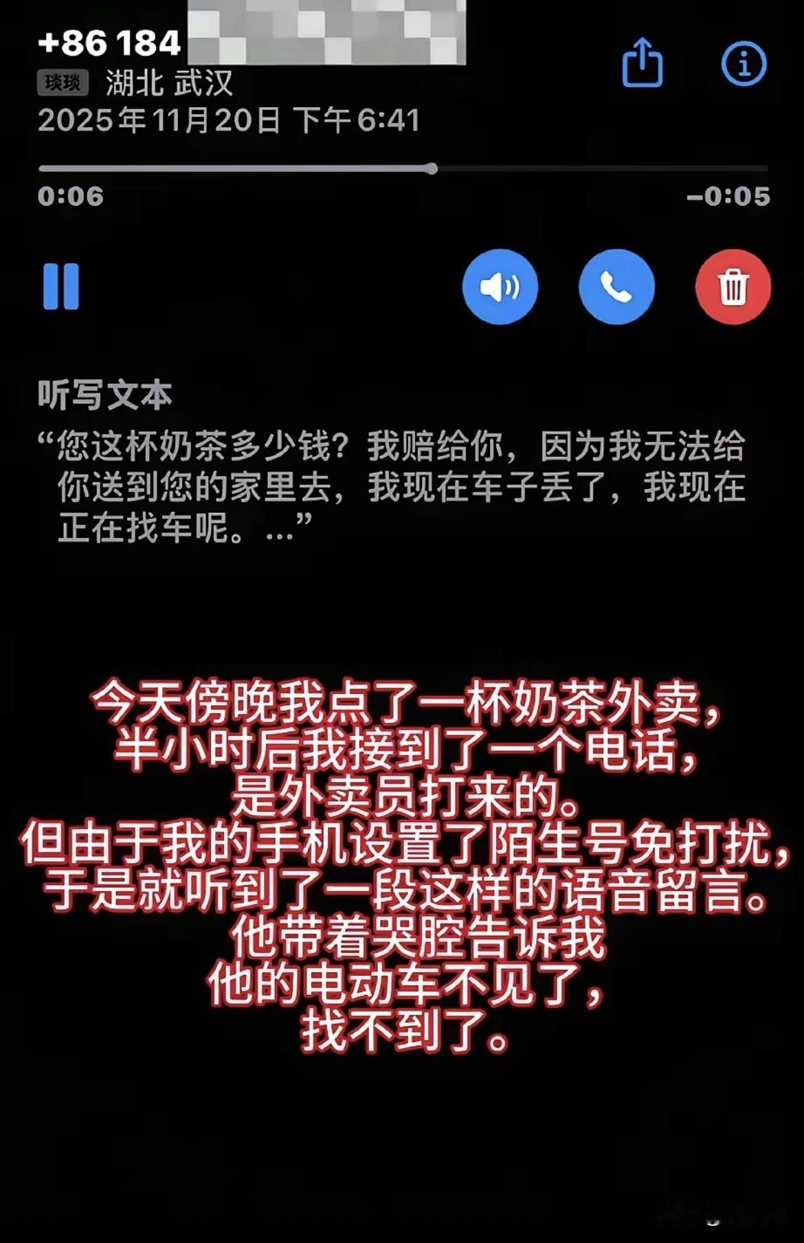 “外卖届的天花板！”武汉一女孩点了奶茶外卖，过了一会儿，突然收到外卖员留言，女孩