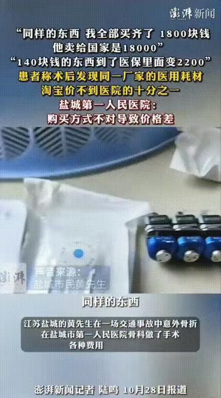 最骚的操作来了盐城外卖员腿断了进医院手术后躺床上刷手机一眼看出自己腿上