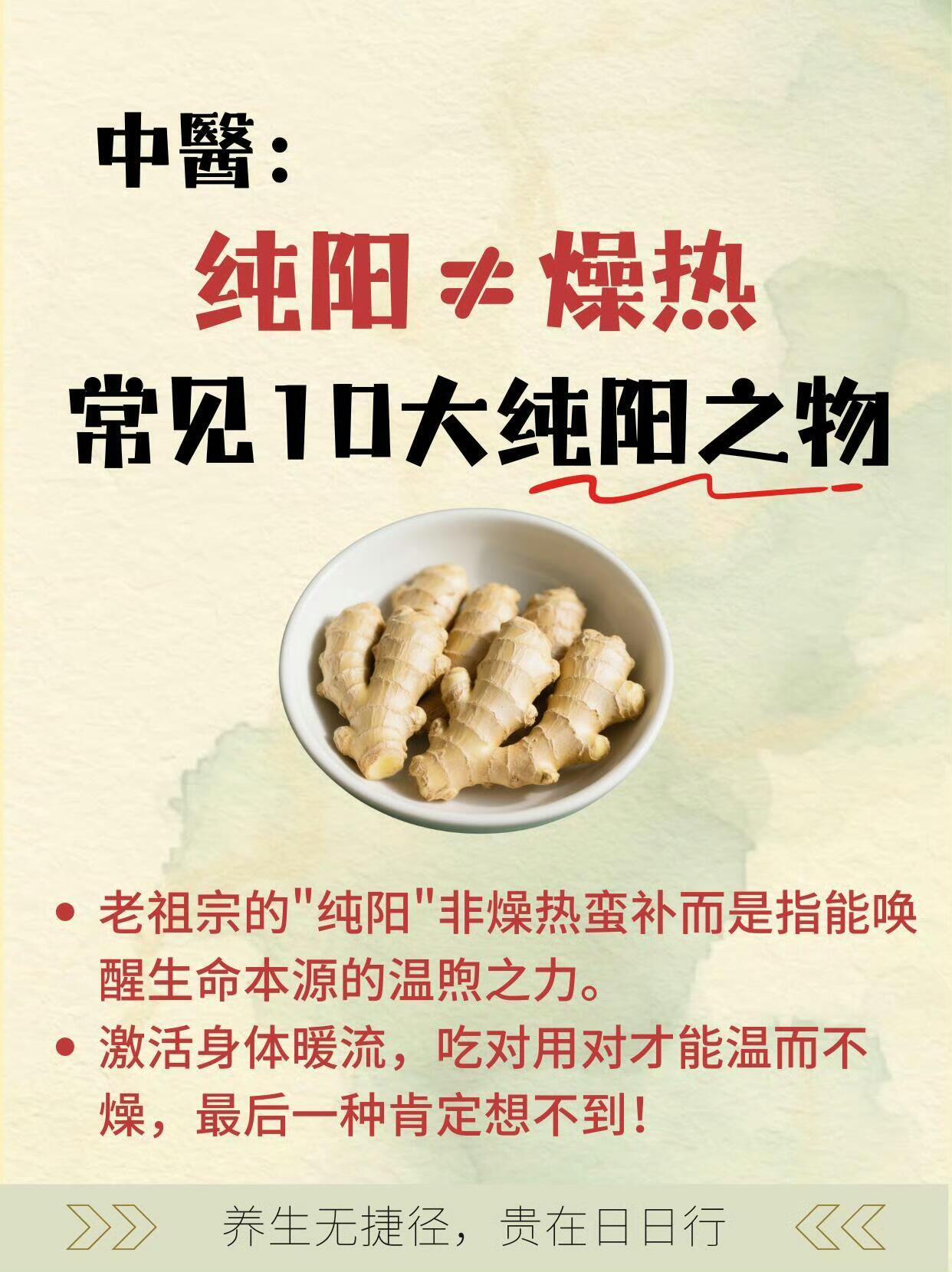 这些纯阳之物你身边都有，一定要用起来