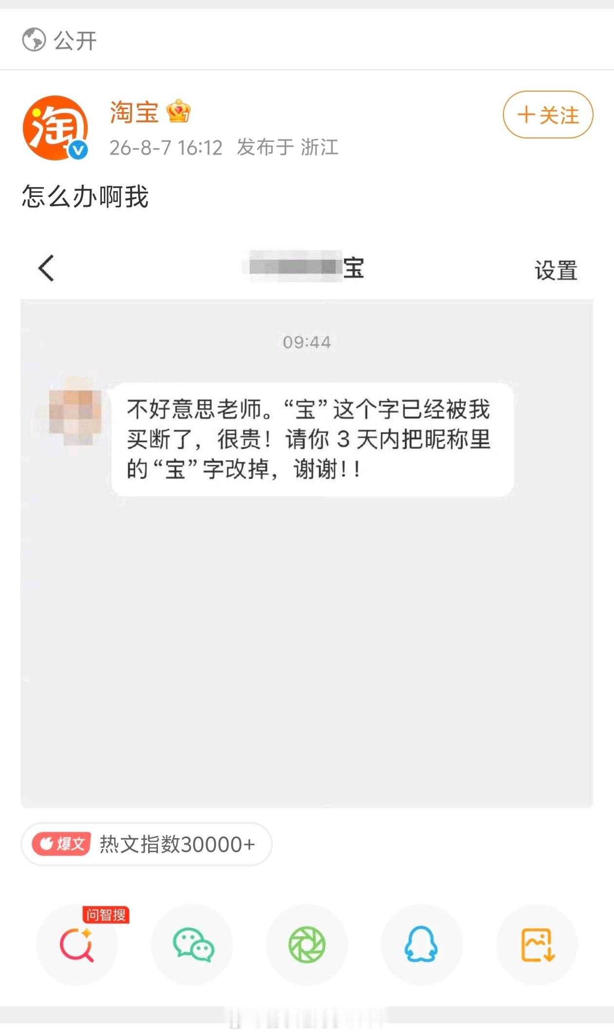 笑死🤣，改成淘大奋吧