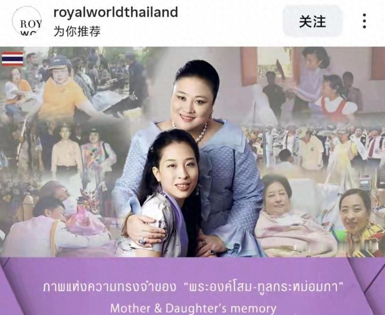 帕公主的母亲颂妃还活着？6月份办完帕公主葬礼，7月13日就是颂妃生日，王室照
