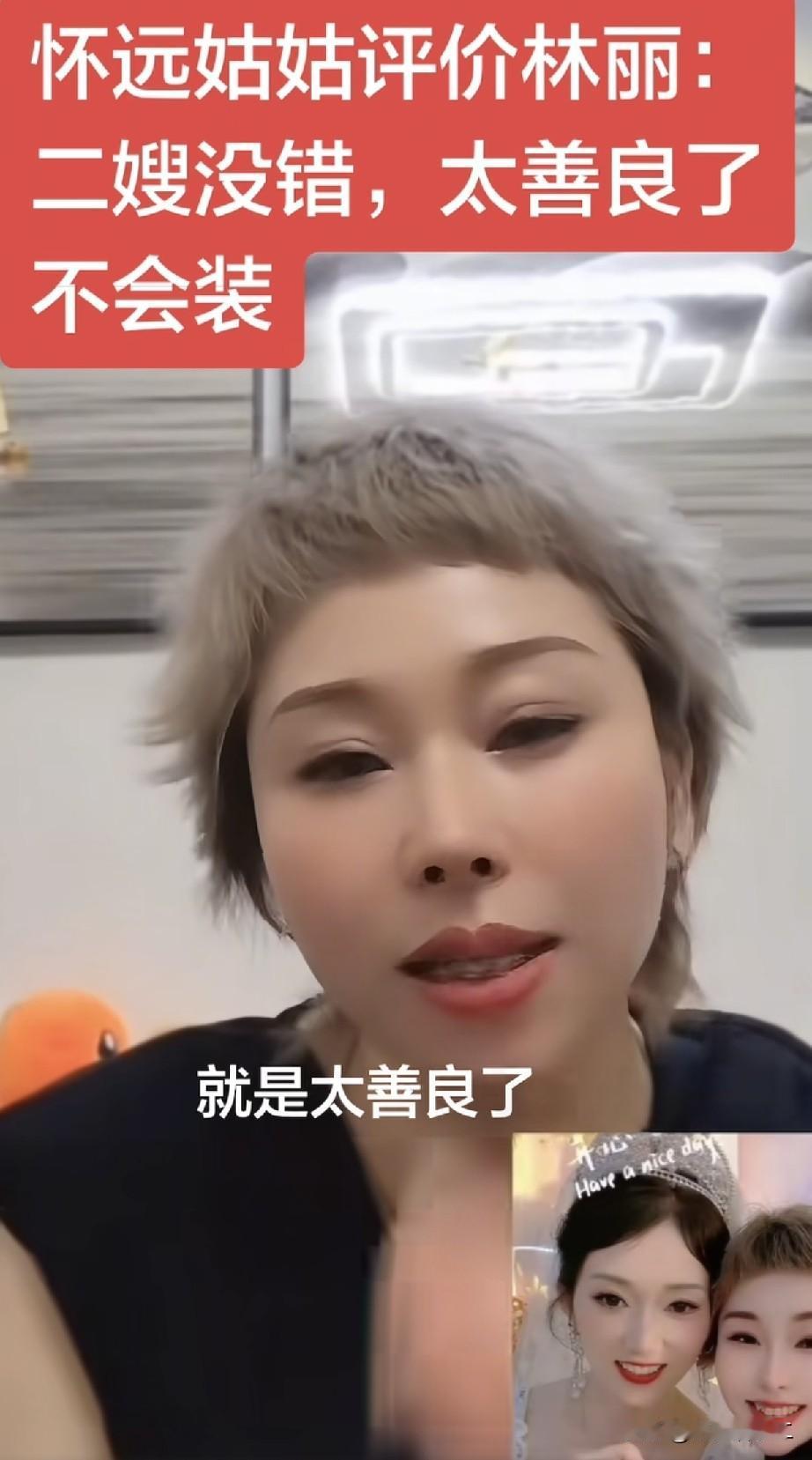 要说三观最正的就属厉怀远的姑姑了，当时还有很多人指责她，现在却一片称赞声。就在