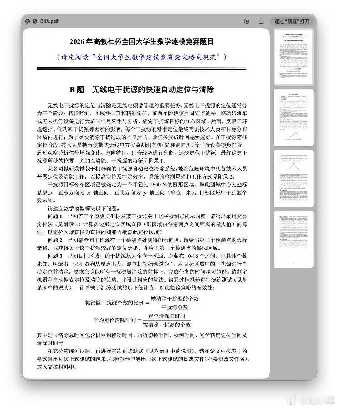 事情又反转了，Anthropic报告里有一部分内容涉及到所谓“军工的”和医药的问