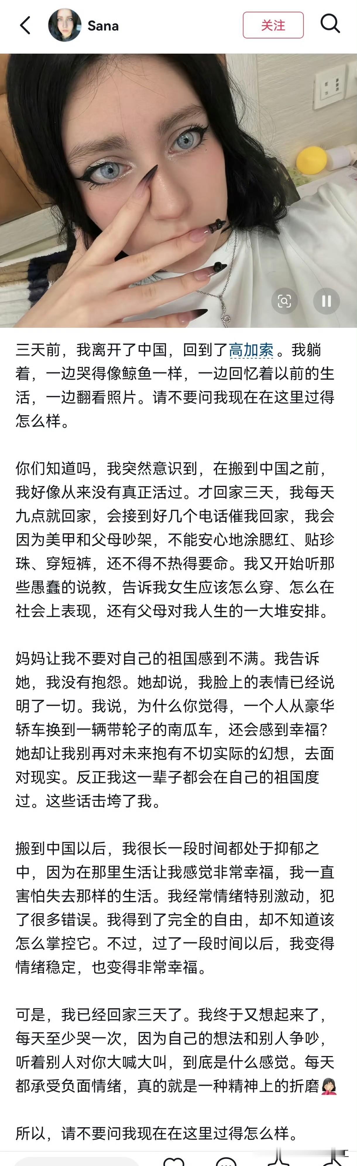 阿塞拜疆姑娘离开中国，回国居住后有了戒断反应……