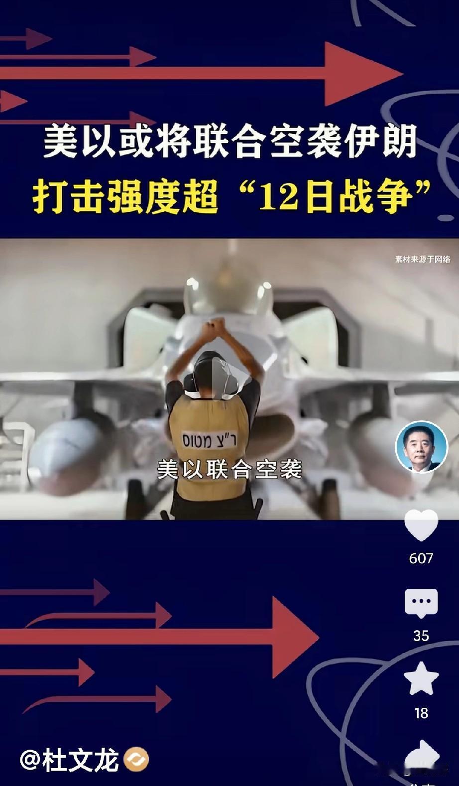 如果这次以色列与美国再次空袭伊朗，那么伊朗共和国卫队的地对地导弹极有可能遭到毁灭