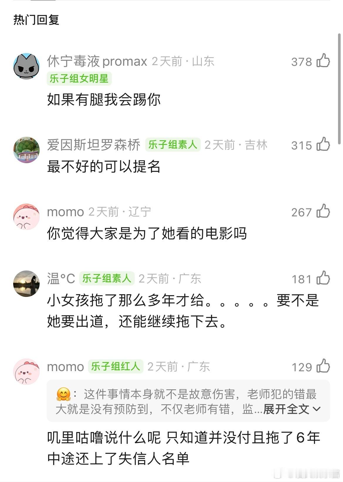 刘浩存现在是不是00🌸里路人缘最好的